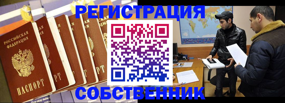 временная регистрация надежно в Менделеевске