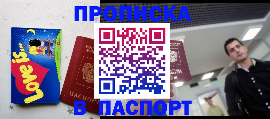 прописка для военкомата в Менделеевске